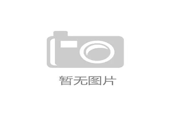 热火执行哈克斯与韦尔2026-2027赛季球队选项彰显未来战略布局